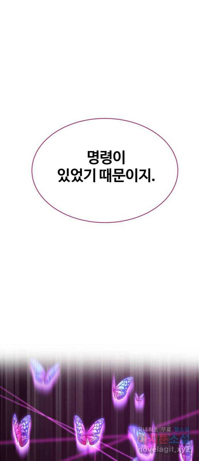 최후의 금빛아이 78화 71