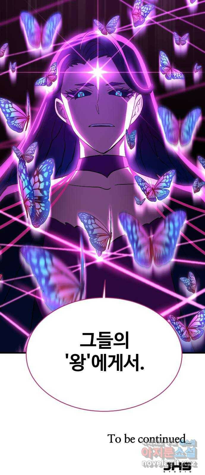 최후의 금빛아이 78화 72