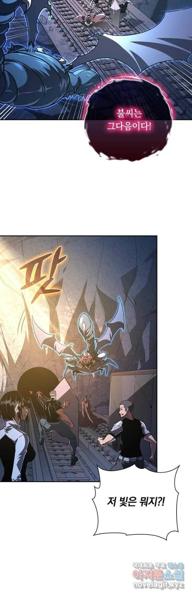 전설 헌터로 키워지는 중입니다 112화 2
