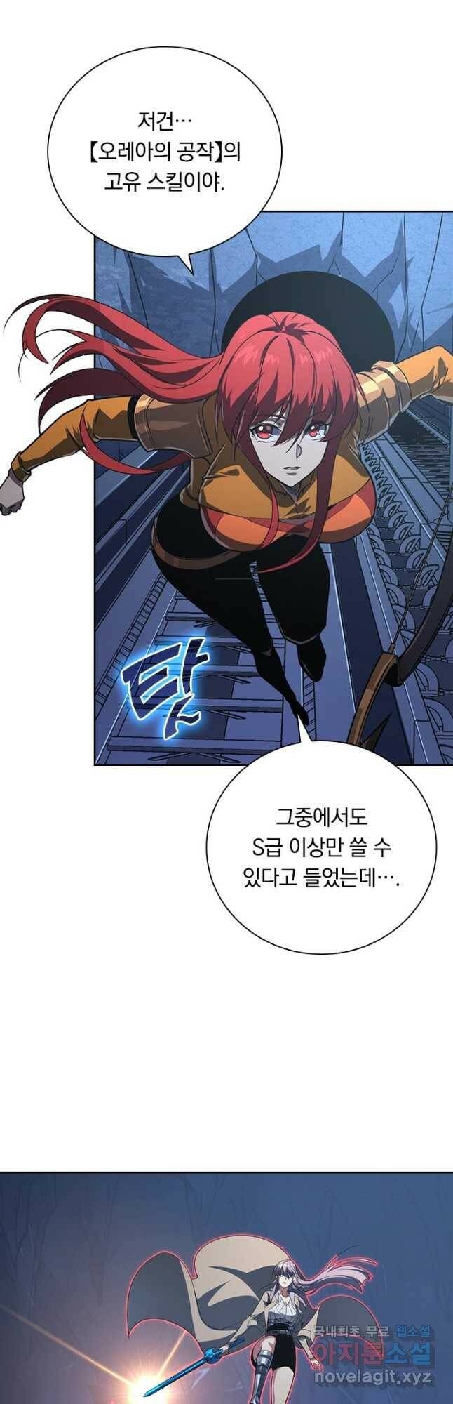 전설 헌터로 키워지는 중입니다 112화 3
