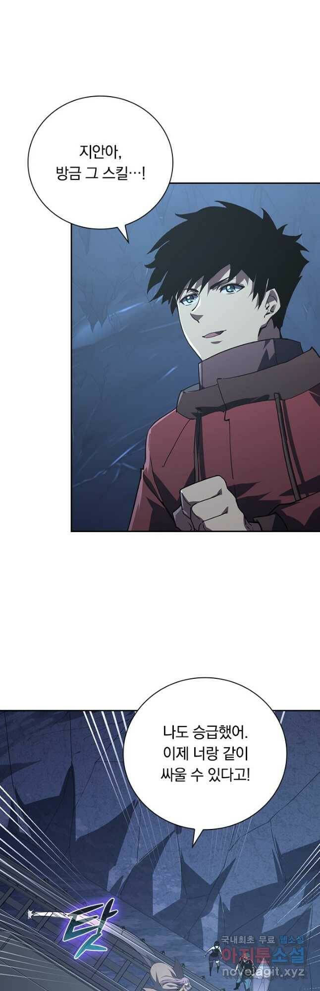 전설 헌터로 키워지는 중입니다 112화 6