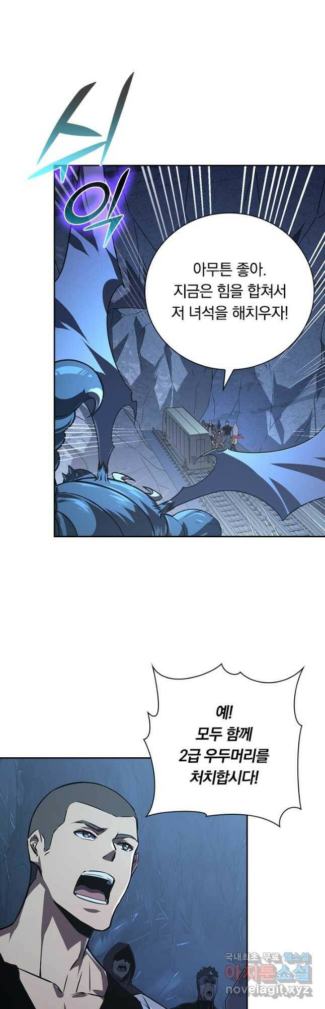 전설 헌터로 키워지는 중입니다 112화 8