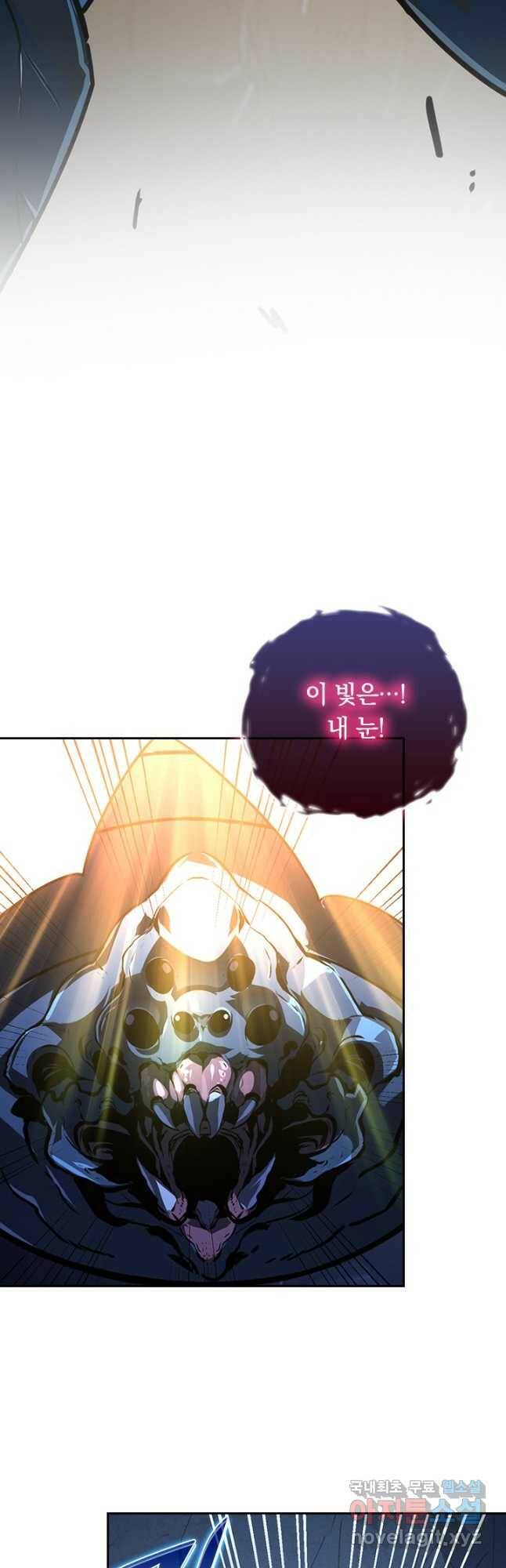 전설 헌터로 키워지는 중입니다 112화 13