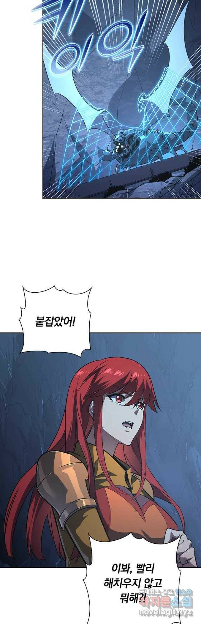 전설 헌터로 키워지는 중입니다 112화 14