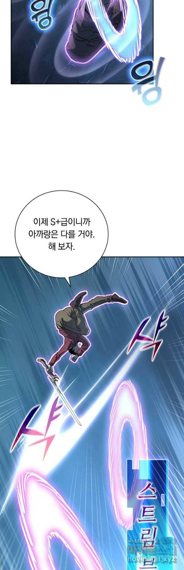 전설 헌터로 키워지는 중입니다 112화 17