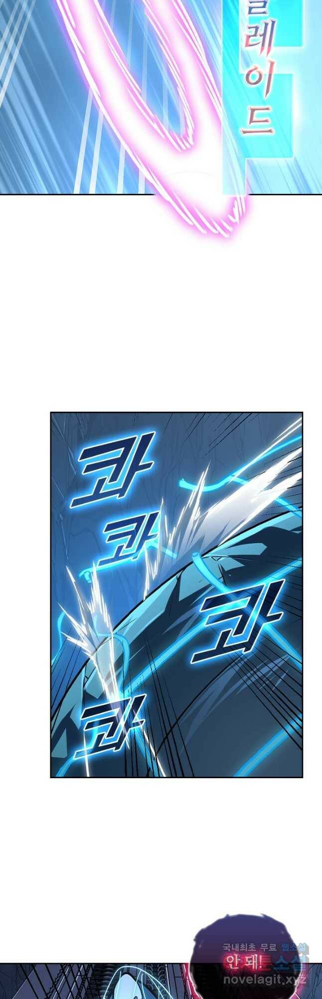 전설 헌터로 키워지는 중입니다 112화 18