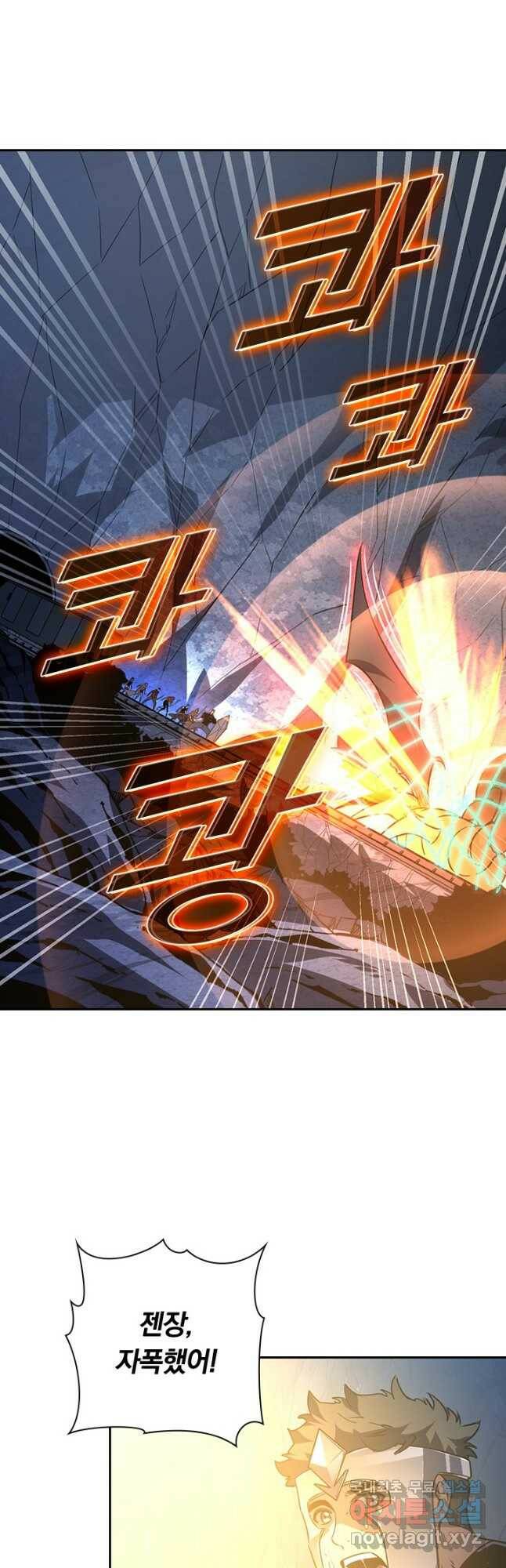 전설 헌터로 키워지는 중입니다 112화 21