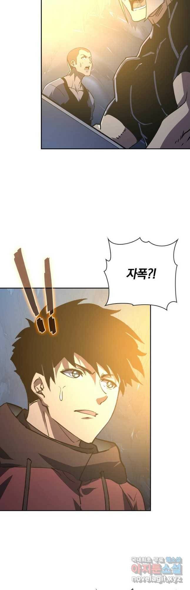 전설 헌터로 키워지는 중입니다 112화 22