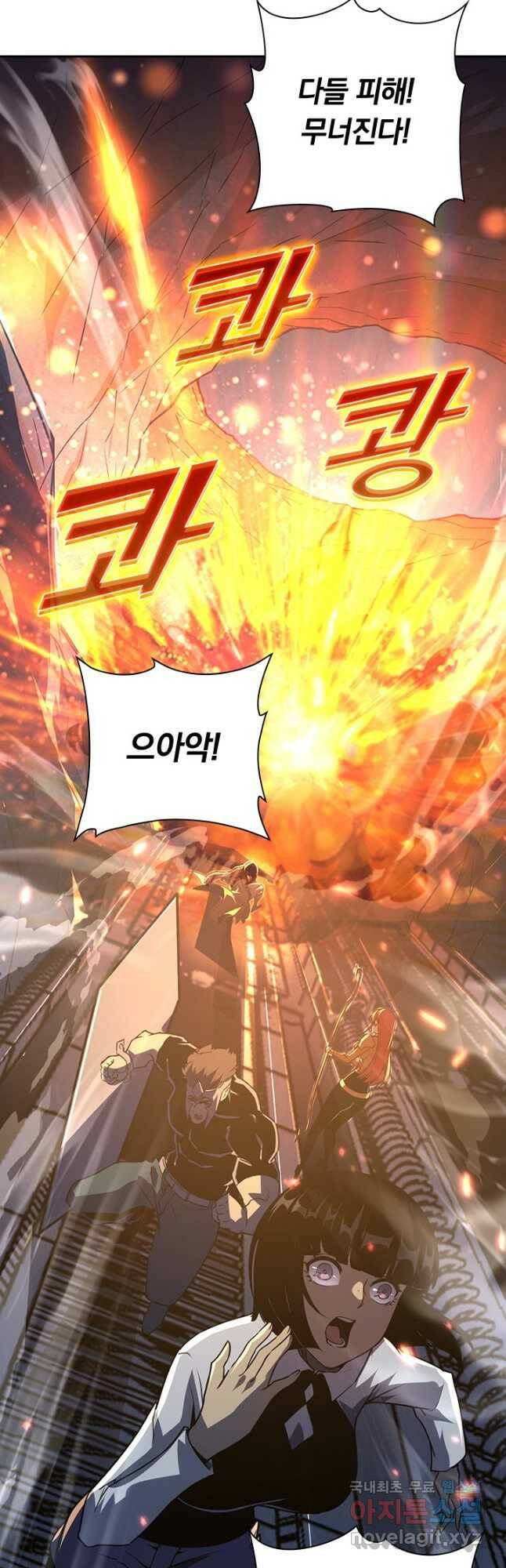 전설 헌터로 키워지는 중입니다 112화 23