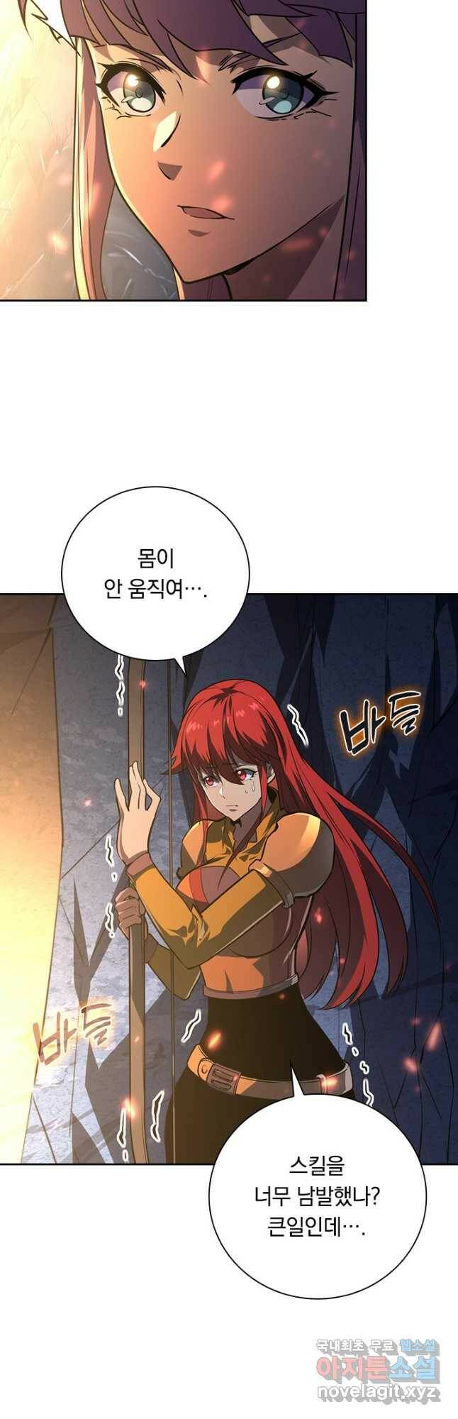 전설 헌터로 키워지는 중입니다 112화 25