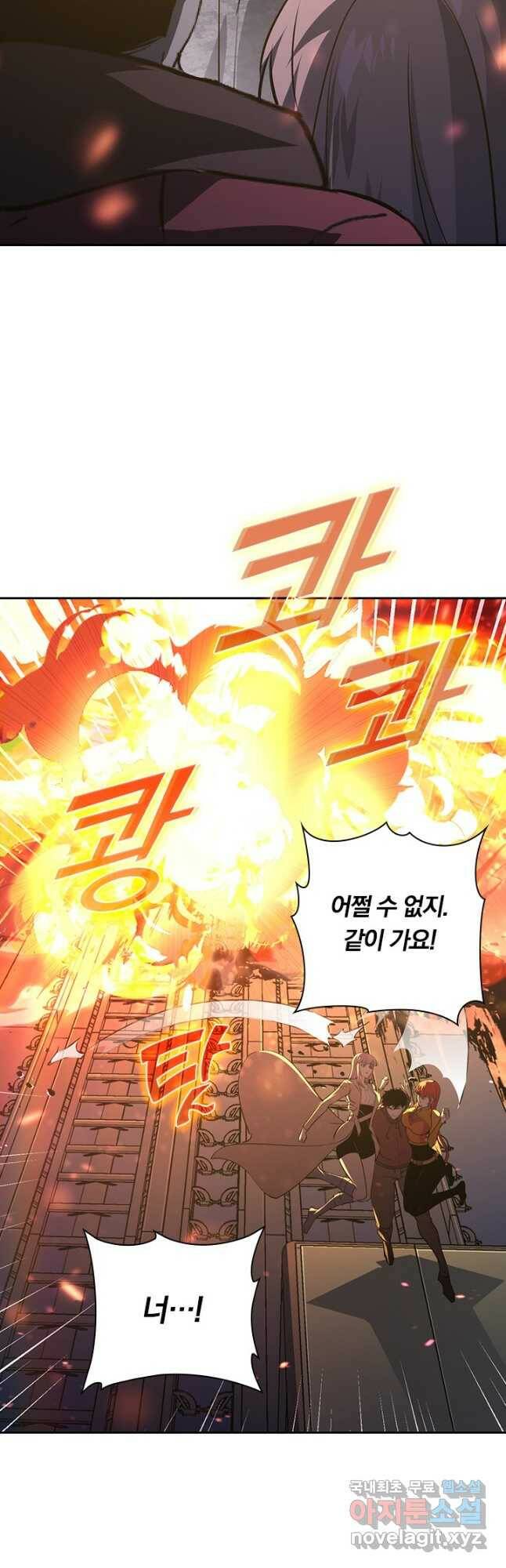 전설 헌터로 키워지는 중입니다 112화 27