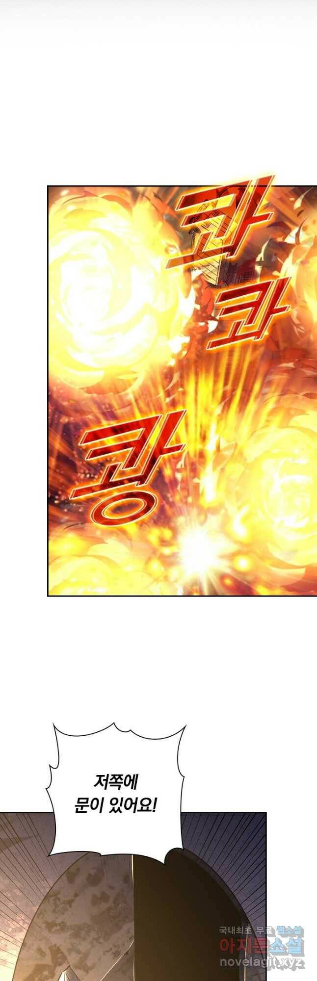 전설 헌터로 키워지는 중입니다 112화 29