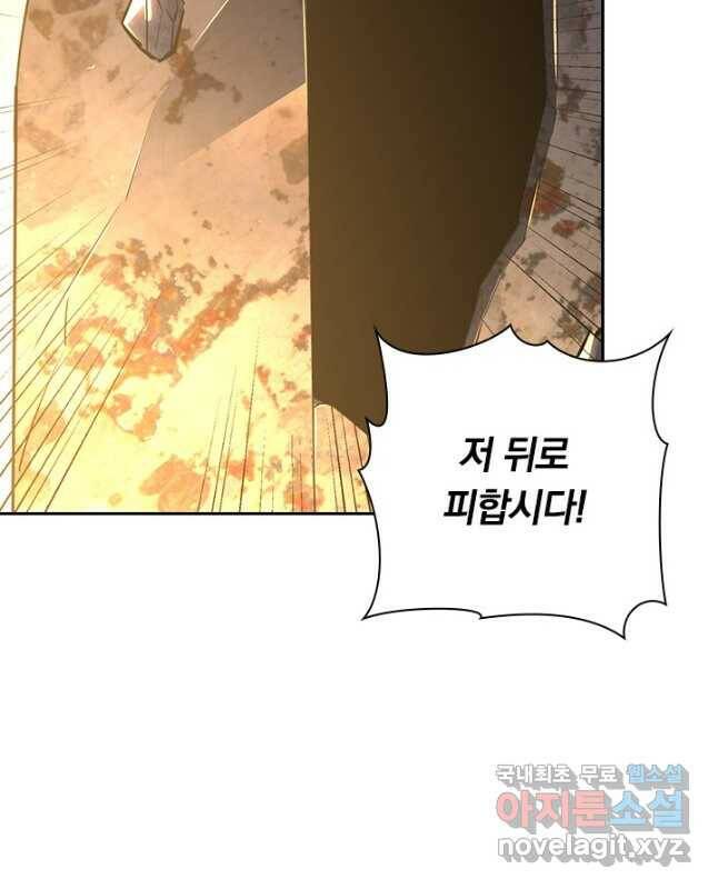 전설 헌터로 키워지는 중입니다 112화 30
