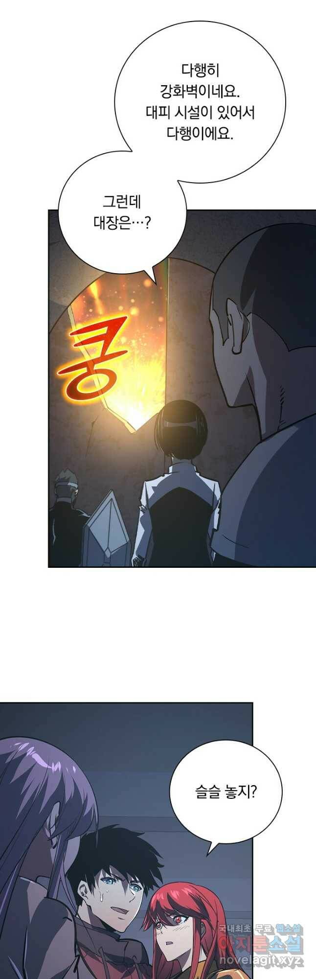 전설 헌터로 키워지는 중입니다 112화 31
