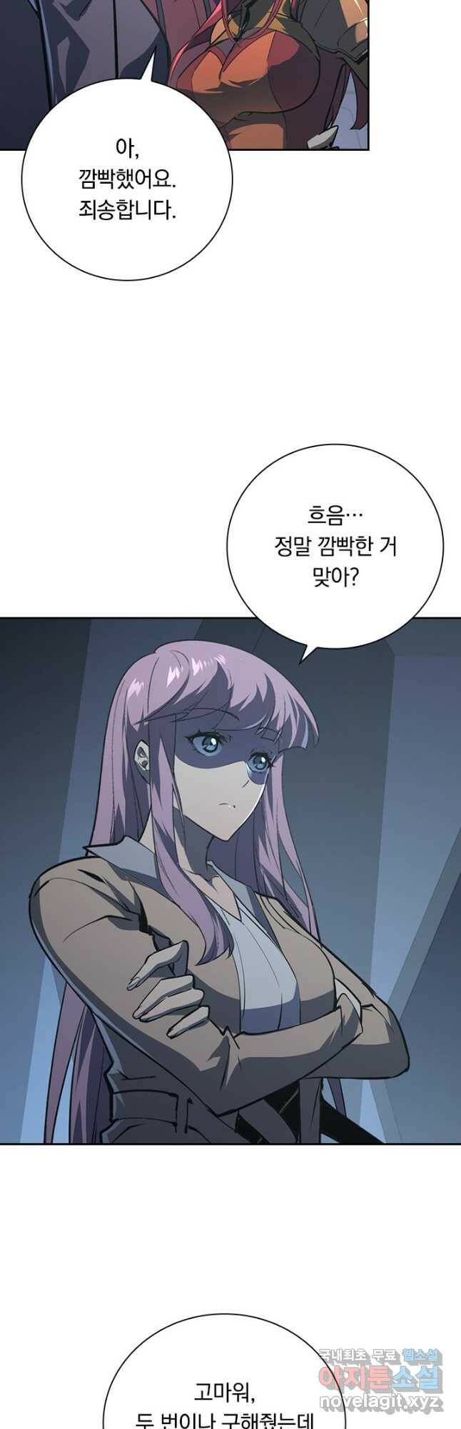 전설 헌터로 키워지는 중입니다 112화 32