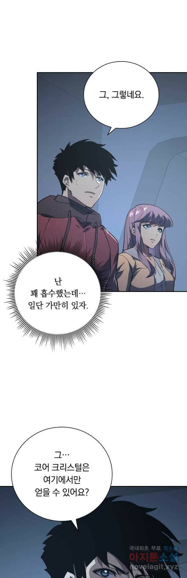 전설 헌터로 키워지는 중입니다 112화 35