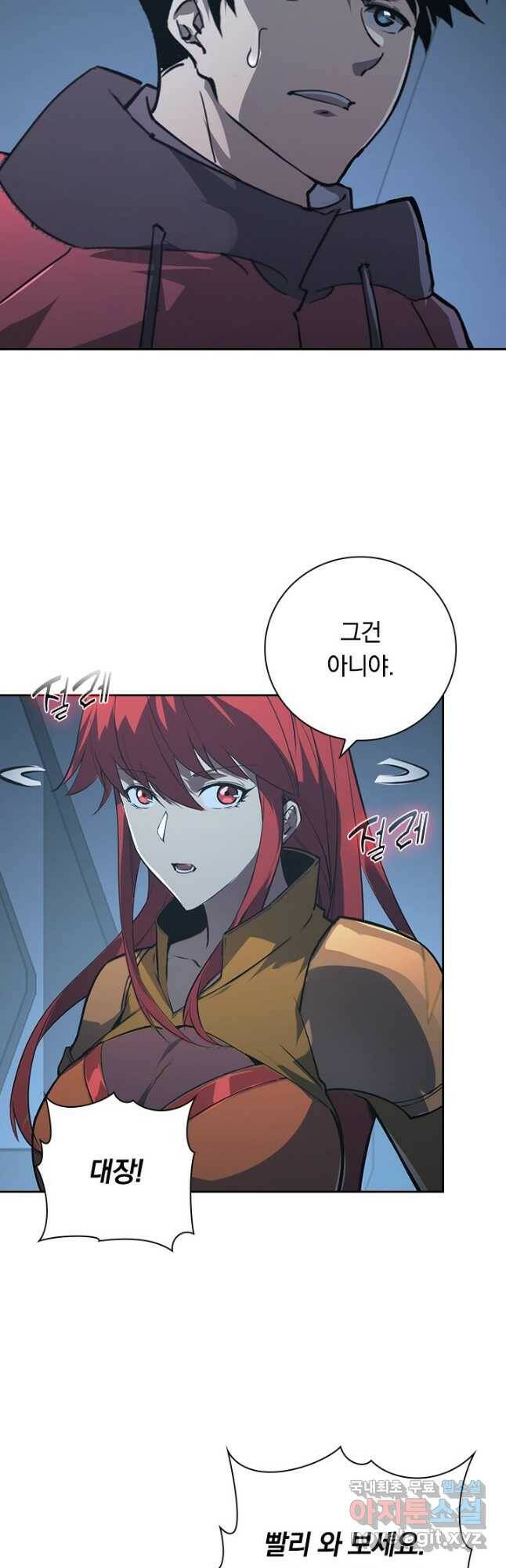 전설 헌터로 키워지는 중입니다 112화 36