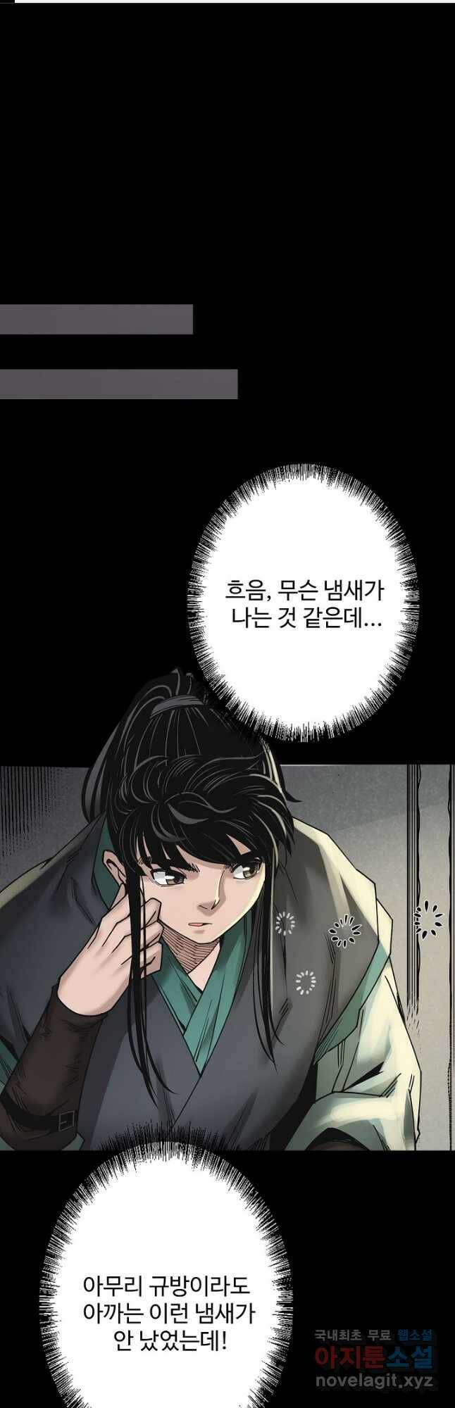 장봉행 180화 1