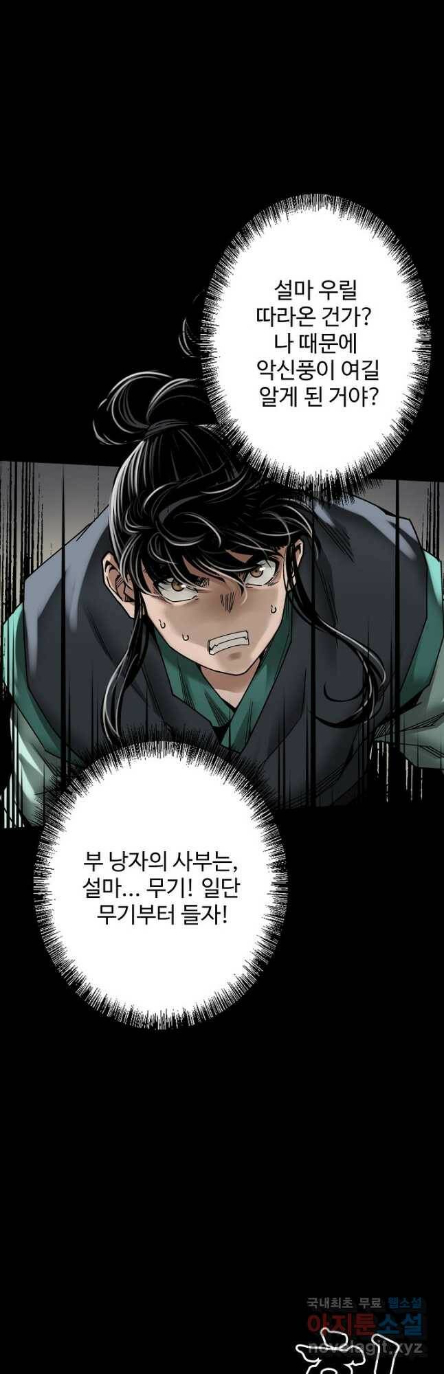 장봉행 180화 6