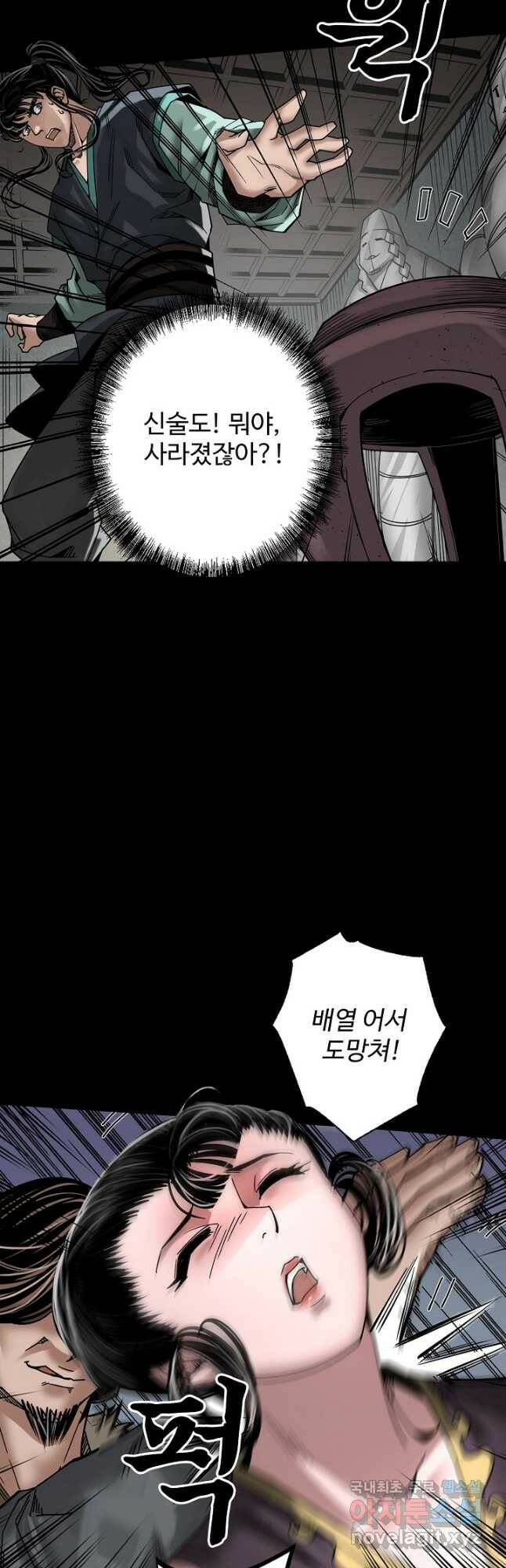 장봉행 180화 7