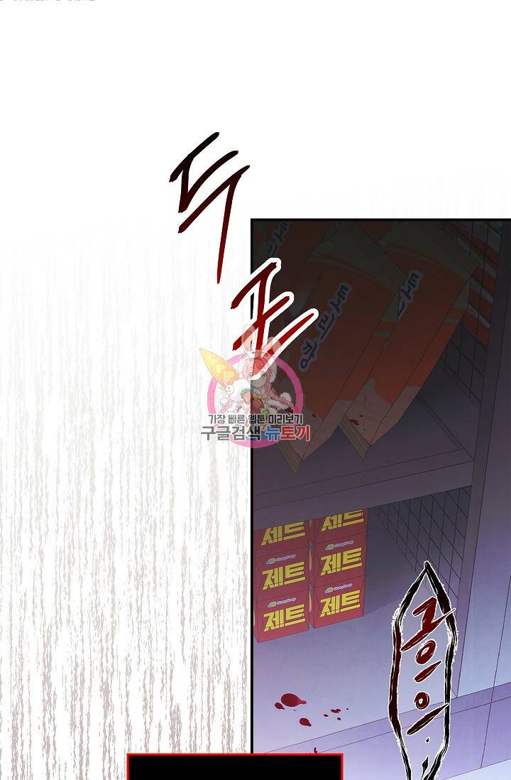 데드맨 스위치 2화 1