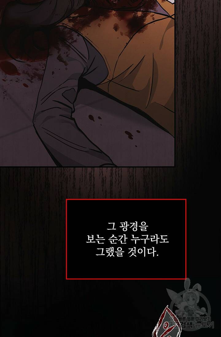 데드맨 스위치 2화 3