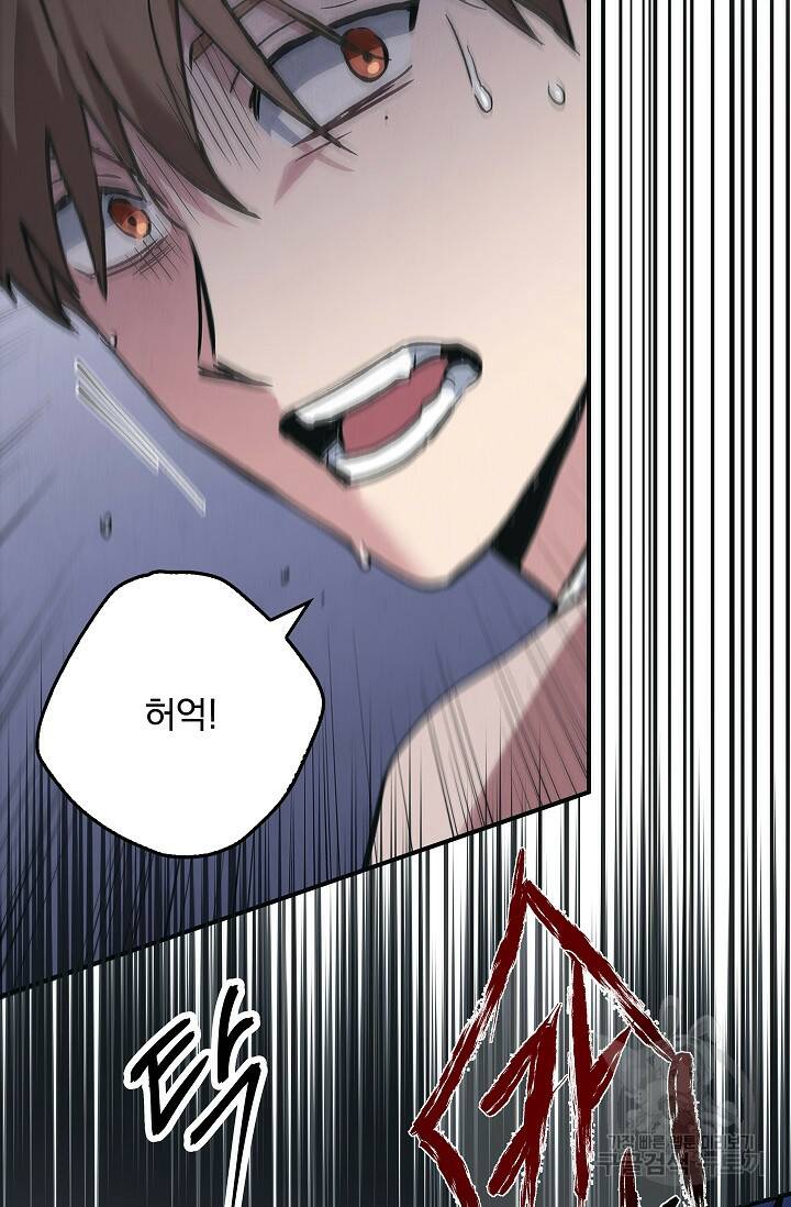 데드맨 스위치 2화 8