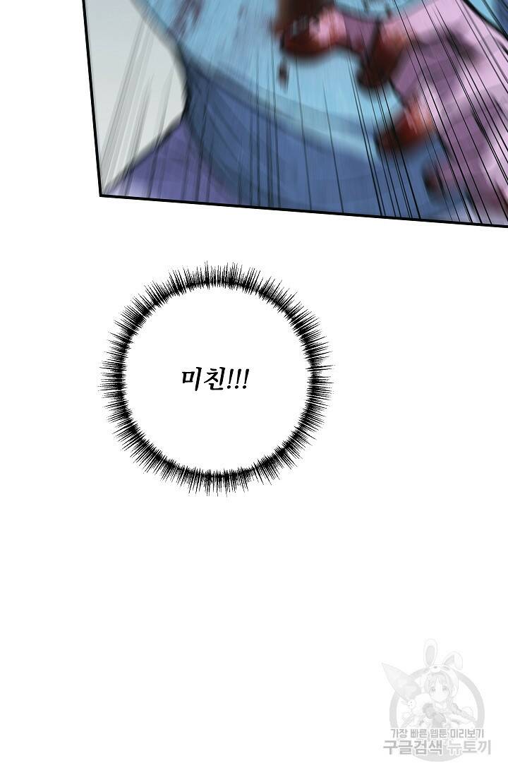 데드맨 스위치 2화 10