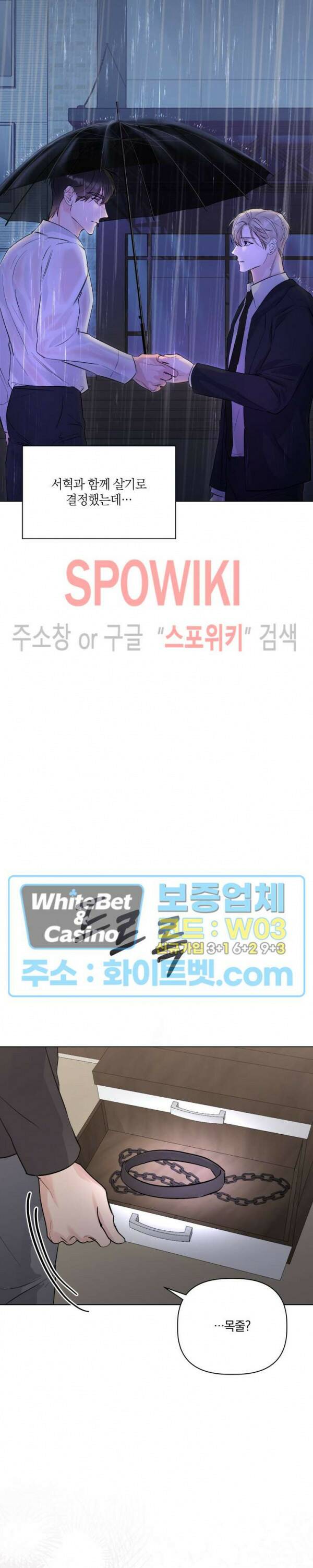 애정을 죽이는 법 예고편 2