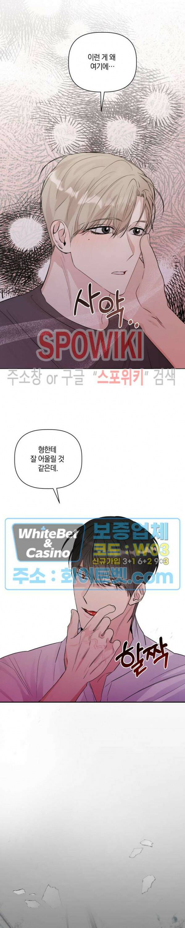 애정을 죽이는 법 예고편 3