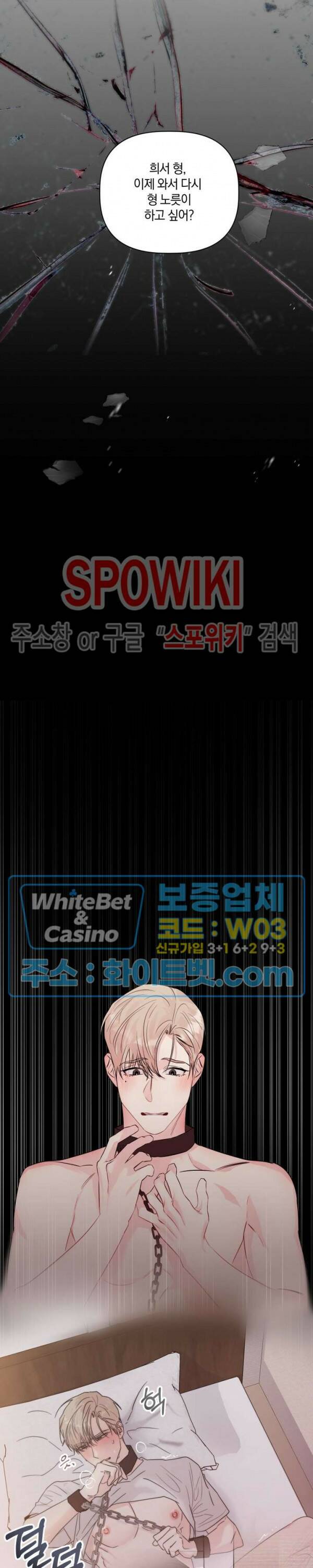 애정을 죽이는 법 예고편 4