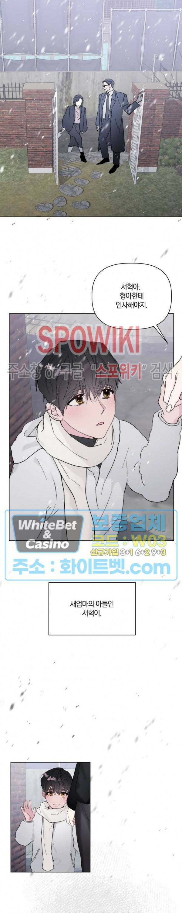 애정을 죽이는 법 2화 2