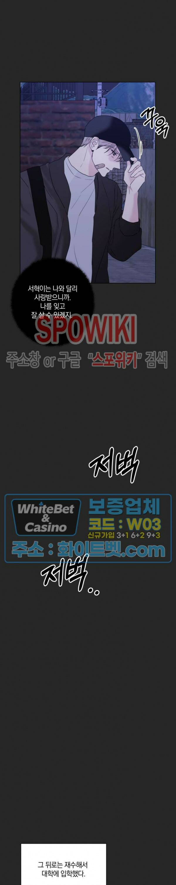 애정을 죽이는 법 2화 9