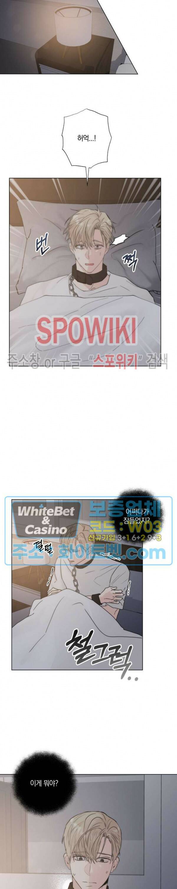 애정을 죽이는 법 2화 12