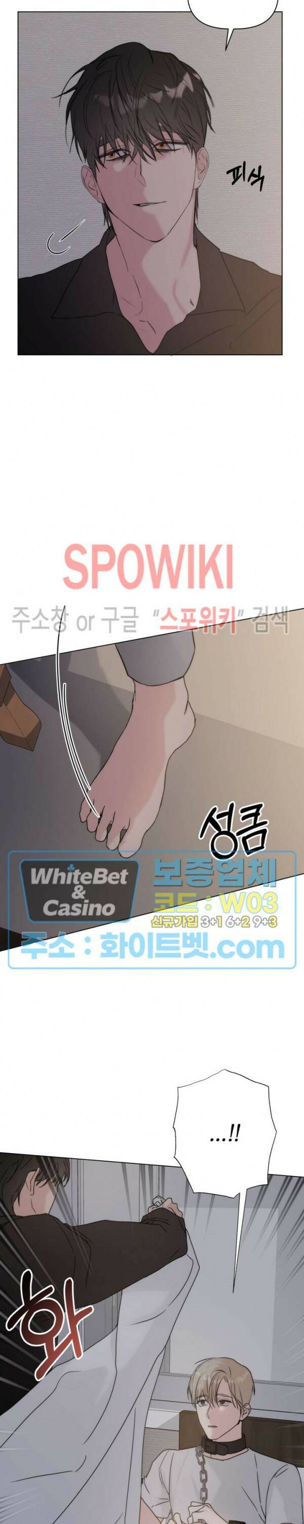 애정을 죽이는 법 2화 15