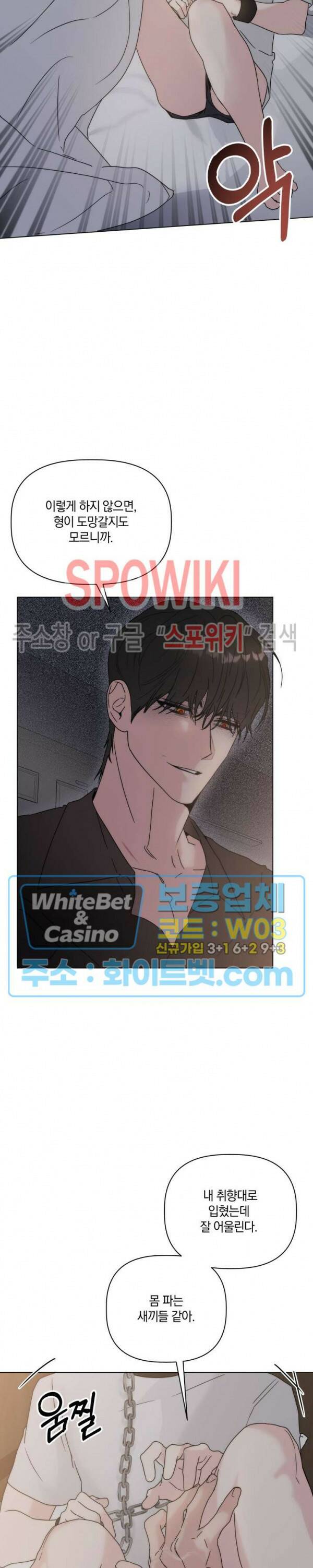 애정을 죽이는 법 2화 16