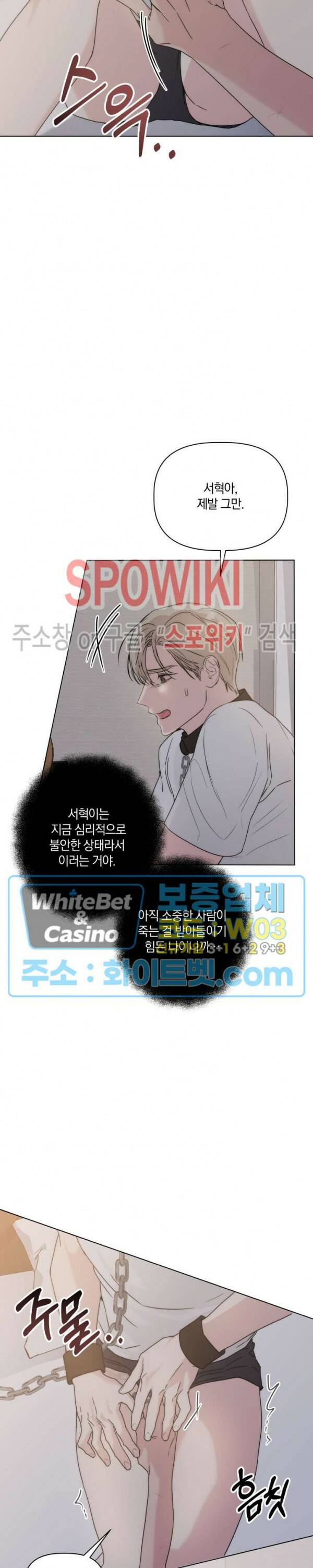 애정을 죽이는 법 2화 17