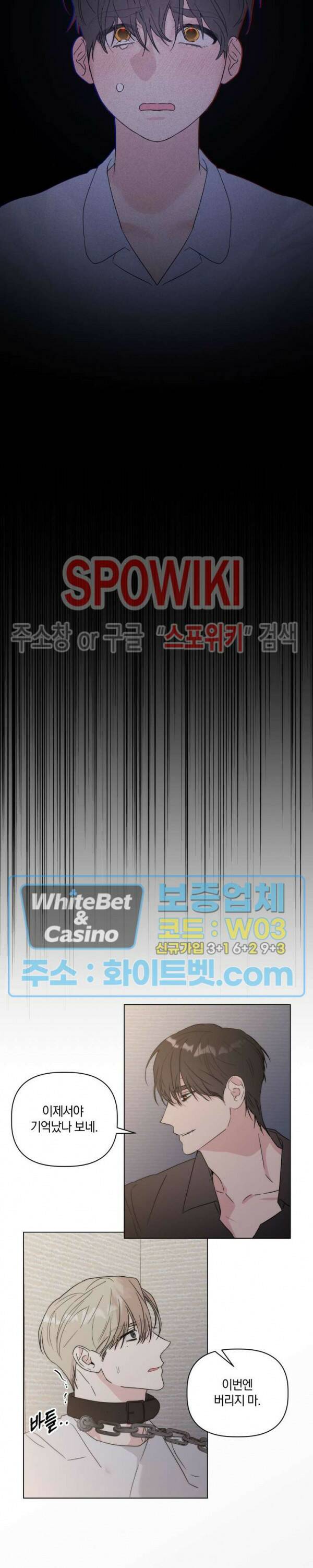 애정을 죽이는 법 2화 21