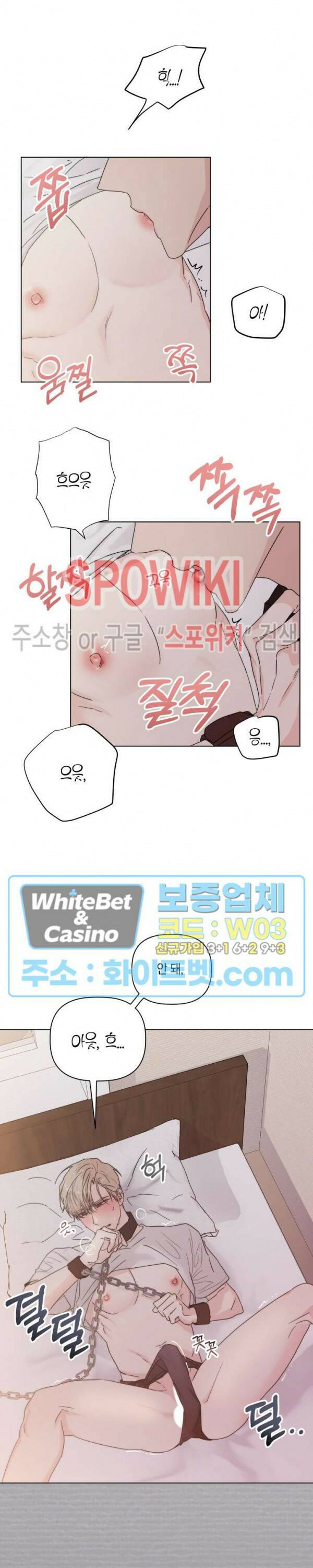 애정을 죽이는 법 2화 25