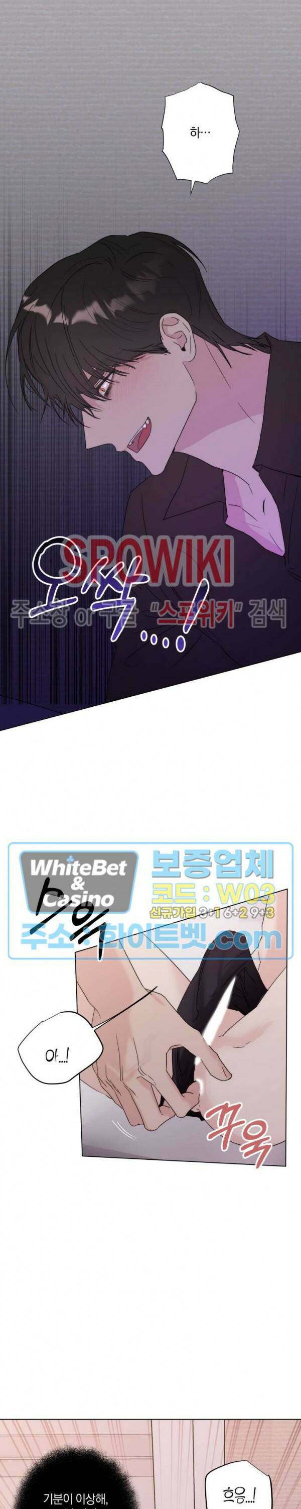 애정을 죽이는 법 2화 26