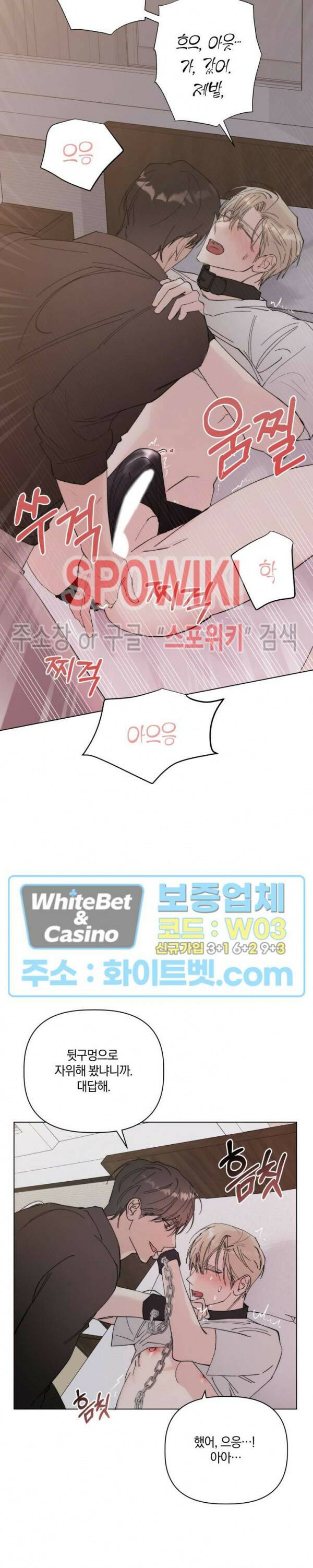 애정을 죽이는 법 2화 30