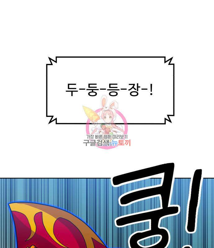더블클릭 68화 1