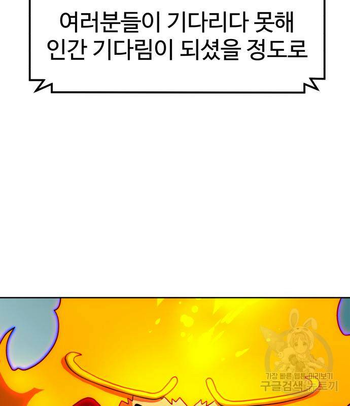 더블클릭 68화 3