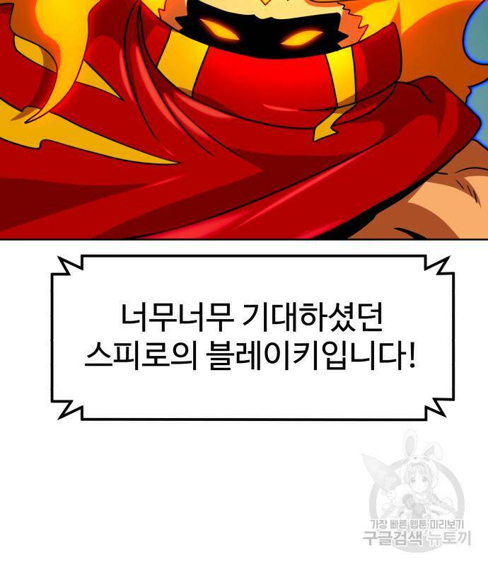 더블클릭 68화 4
