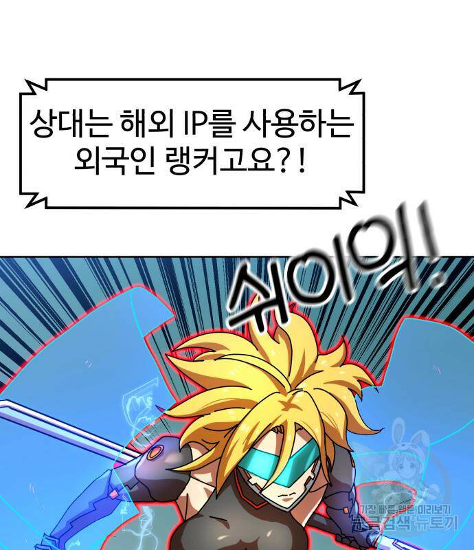 더블클릭 68화 5