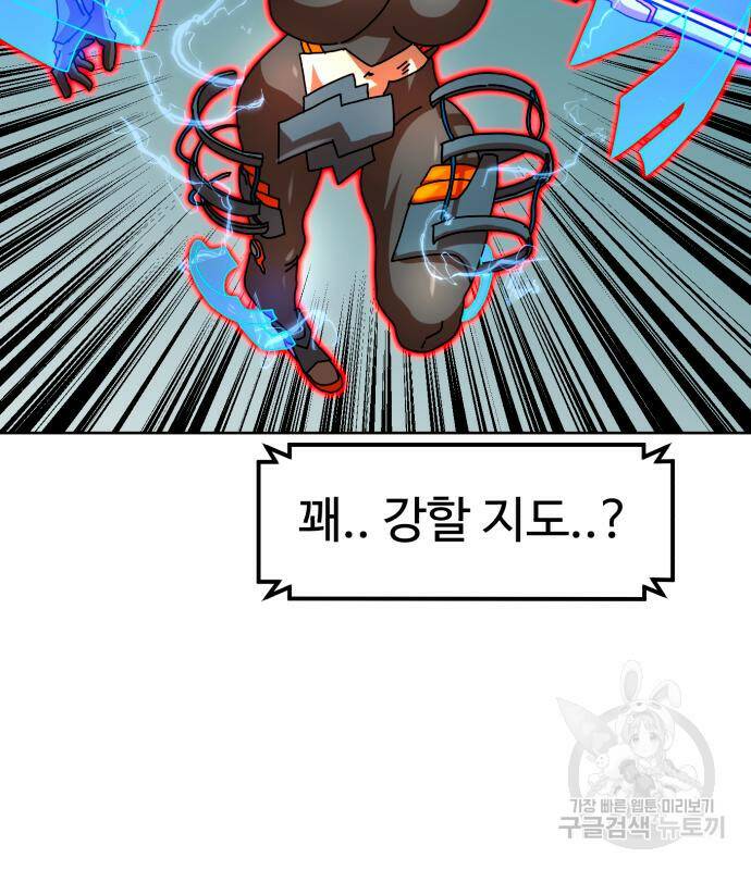 더블클릭 68화 6