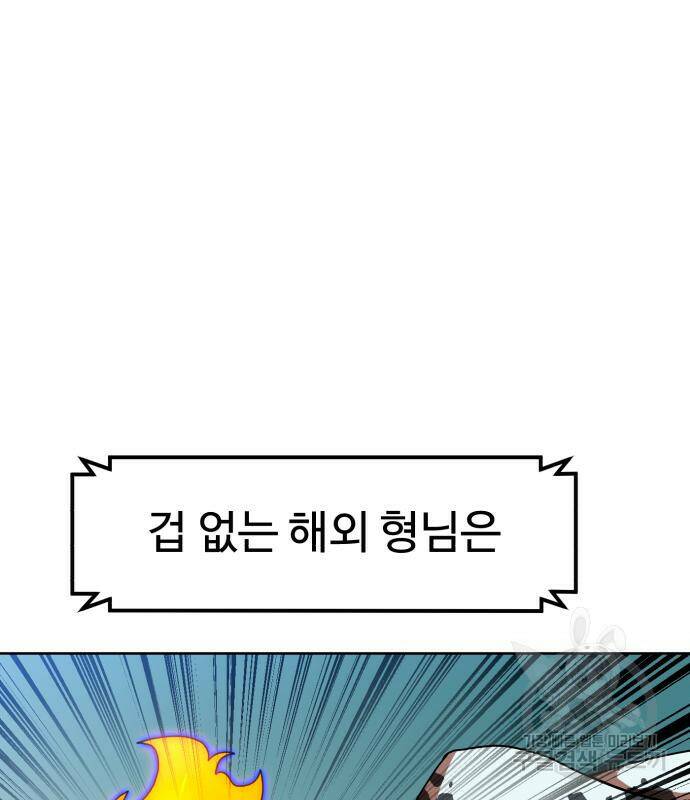 더블클릭 68화 7