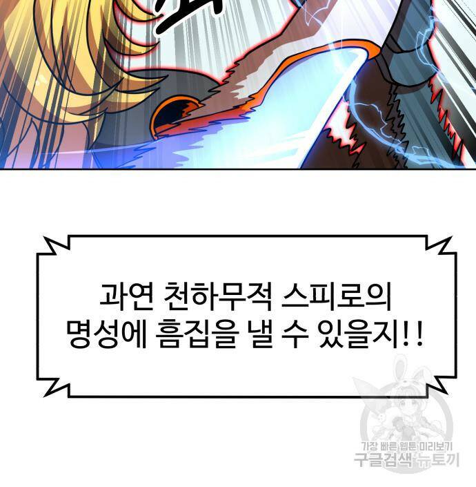 더블클릭 68화 9