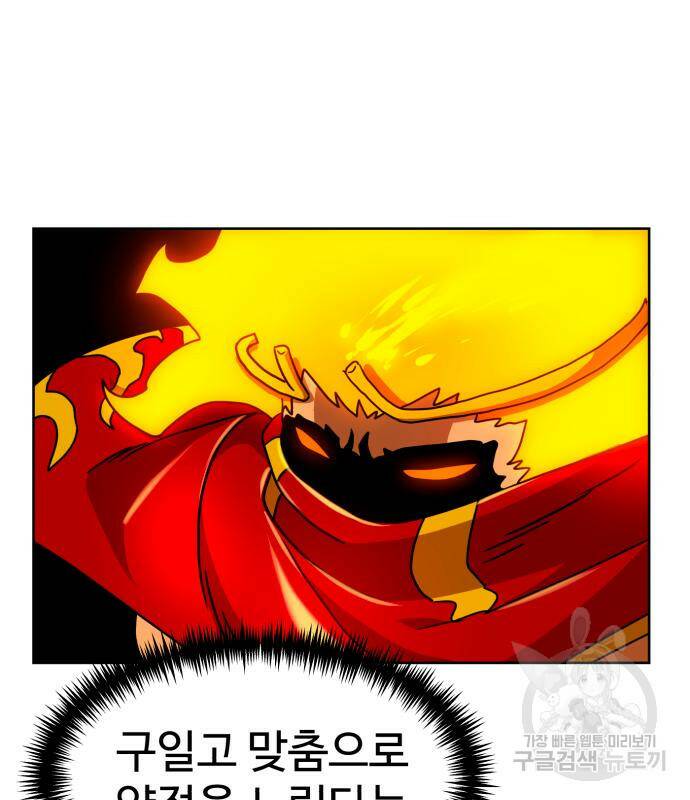 더블클릭 68화 14