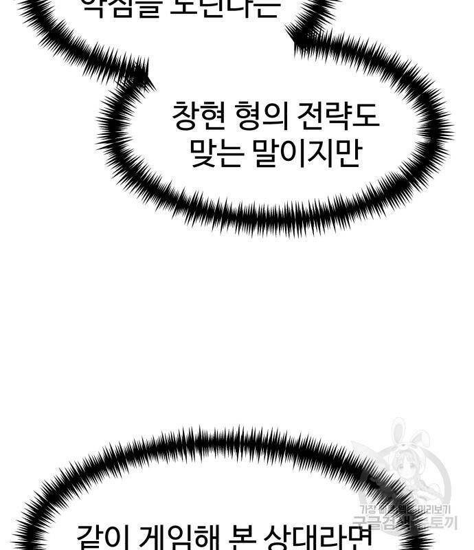 더블클릭 68화 15